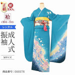振袖 レンタル 青 紺色 【Mサイズ 青緑ラメのし桜花鞠】 振袖 レンタル 成人式 シンプル 1か月 振袖レンタル フルセット 結婚式 【レンタル】 大正ロマン 振袖 草履 バッグ 帯