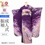 振袖 レンタル 紫 【Mサイズ 紫ラメ滝雲桜】 振袖 レンタル 成人式 シンプル 1か月 振袖レンタル フルセット 結婚式 【レンタル】 大正ロマン 振袖 草履 バッグ 帯