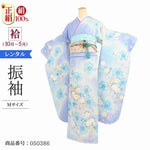 振袖 レンタル 青 【Mサイズ 水色ラメ花ファンタジー】 振袖 レンタル 成人式 シンプル 1か月 振袖レンタル フルセット 結婚式  【レンタル】 大正ロマン 振袖