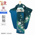 振袖 レンタル 緑 【Mサイズ 濃緑青花幻想】 振袖 レンタル 成人式 シンプル 1か月 振袖レンタル フルセット 結婚式 【レンタル】 大正ロマン 振袖