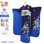 振袖 レンタル 青 紺色 【Mサイズ 濃紺青花天井】 振袖 レンタル 成人式 シンプル 1か月 振袖レンタル フルセット 結婚式 【レンタル】 大正ロマン 振袖 草履 バッグ 帯