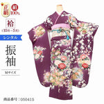振袖 レンタル 青 【Mサイズ 紫花百景】 振袖 レンタル 成人式 シンプル 1か月 振袖レンタル フルセット 結婚式 【レンタル】 大正ロマン 振袖