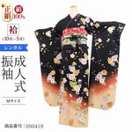 振袖 レンタル 黒 【Mサイズ 黒ぼかし桜菊花】 振袖 レンタル 成人式 シンプル 1か月 振袖レンタル フルセット 結婚式 【レンタル】 大正ロマン 振袖 草履 バッグ 帯