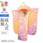 振袖 レンタル 黄色 【Mサイズ オレンジ黄紫ハート桜】 振袖 レンタル 成人式 シンプル 1か月 振袖レンタル フルセット 結婚式 【レンタル】 大正ロマン 振袖 草履 バッグ 帯