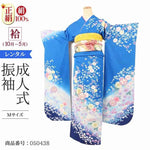 振袖 レンタル 青 紺色 【Mサイズ 青ラメ絞入花園】 振袖 レンタル 成人式 シンプル 1か月 振袖レンタル フルセット 結婚式 【レンタル】 大正ロマン 振袖 草履 バッグ 帯