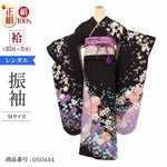 振袖 レンタル 黒 【Mサイズ 黒紫ラメ雪輪桜鞠】 振袖 レンタル 成人式 シンプル 1か月 振袖レンタル フルセット 結婚式 【レンタル】 大正ロマン 振袖