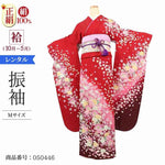 振袖 レンタル 赤 【Mサイズ 蘇芳ラメ花言葉(PC)】 振袖 レンタル 成人式 シンプル 1か月 振袖レンタル フルセット 結婚式 【レンタル】 大正ロマン 振袖