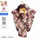 振袖 レンタル 茶 振袖 大きいサイズ ぽっちゃり 【Lサイズ 濃茶ぼかしラメ花集】 振袖 レンタル 成人式 シンプル 1か月 振袖レンタル フルセット 結婚式 【レンタル】 大正ロマン 振袖