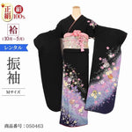 振袖 レンタル 黒 【Mサイズ 黒藍紫桜梅鞠】 振袖 レンタル 成人式 シンプル 1か月 振袖レンタル フルセット 結婚式 【レンタル】 大正ロマン 振袖