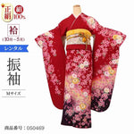振袖 レンタル 赤 【Mサイズ 蘇芳黄紫ラメ花楽園】 振袖 レンタル 成人式 シンプル 1か月 振袖レンタル フルセット 結婚式 【レンタル】 大正ロマン 振袖