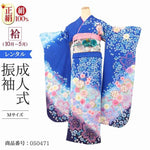 振袖 レンタル 青 紺色 【Mサイズ 青ラメ夢花火】 振袖 レンタル 成人式 シンプル 1か月 振袖レンタル フルセット 結婚式 【レンタル】 大正ロマン 振袖 草履 バッグ 帯