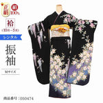 振袖 レンタル 黒 【Mサイズ 黒藤花鳥図】 振袖 レンタル 成人式 シンプル 1か月 振袖レンタル フルセット 結婚式 【レンタル】 大正ロマン 振袖