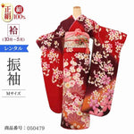 振袖 レンタル 赤 【Mサイズ 蘇芳茶黒ラメ祝文様】 振袖 レンタル 成人式 シンプル 1か月 振袖レンタル フルセット 結婚式 【レンタル】 大正ロマン 振袖
