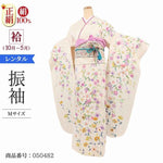 振袖 レンタル 白 【Mサイズ 白枝垂秋桜】 振袖 レンタル 成人式 シンプル 1か月 振袖レンタル フルセット 結婚式 【レンタル】 大正ロマン 振袖