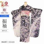 振袖 レンタル 黒 【Mサイズ 黒白ラメ紫白梅】 振袖 レンタル 成人式 シンプル 1か月 振袖レンタル フルセット 結婚式 【レンタル】 大正ロマン 振袖