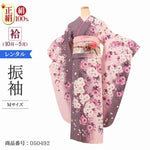 振袖 レンタル 紫 【Mサイズ 藤ネズ桜聖】 振袖 レンタル 成人式 シンプル 1か月 振袖レンタル フルセット 結婚式 【レンタル】 大正ロマン 振袖