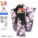 振袖 レンタル 黒 【Mサイズ 黒ネズドット菊花】 振袖 レンタル 成人式 シンプル 1か月 振袖レンタル フルセット 結婚式 【レンタル】 大正ロマン 振袖 草履 バッグ 帯