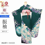 振袖 レンタル 緑 【Mサイズ 深緑ぼかしラメ秋桜】 振袖 レンタル 成人式 シンプル 1か月 振袖レンタル フルセット 結婚式 【レンタル】 大正ロマン 振袖