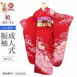 振袖 レンタル 赤 【Mサイズ 赤ラメ絞入爛漫】 振袖 レンタル 成人式 シンプル 1か月 振袖レンタル フルセット 結婚式 【レンタル】 大正ロマン 振袖 草履 バッグ 帯