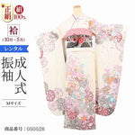 振袖 レンタル 白 【Mサイズ 白ネズ黒花疋田雅】 振袖 レンタル 成人式 シンプル 1か月 振袖レンタル フルセット 結婚式  【レンタル】 大正ロマン 振袖 草履 バッグ 帯