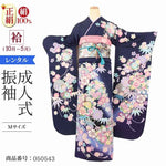 振袖 レンタル 青 紺色 【Mサイズ 濃紺ラメ花束疋田輪】 振袖 レンタル 成人式 シンプル 1か月 振袖レンタル フルセット 結婚式 【レンタル】 大正ロマン 振袖 草履 バッグ 帯