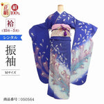 振袖 レンタル 青 紺色 【Mサイズ ブルーラメ孔雀羽根 倖田來未】 振袖 レンタル 成人式 シンプル 結婚式 レトロ かっこいい 【レンタル】 大正ロマン 振袖