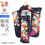 振袖 レンタル 青 紺色 【Mサイズ 褐色ラメ夢鞠刺繍花】 振袖 レンタル 成人式 シンプル 1か月 振袖レンタル フルセット 結婚式 【レンタル】 大正ロマン 振袖 草履 バッグ 帯