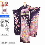 振袖 レンタル 紫 【Mサイズ 濃紫ラメ恋花のし】 振袖 レンタル 成人式 シンプル 1か月 振袖レンタル フルセット 結婚式 【レンタル】 大正ロマン 振袖 草履 バッグ 帯