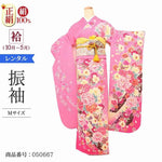 振袖 レンタル ピンク 【Mサイズ 朱鷺牡丹花蝶】 振袖 レンタル 成人式 シンプル 結婚式 レトロ かっこいい 【レンタル】 大正ロマン 振袖