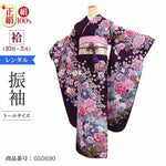 振袖 レンタル 170cm 紫 振袖レンタル トールサイズ 【LAサイズ 濃紫ラメ絞花童話】 振袖 レンタル 成人式 シンプル 結婚式 レトロ かっこいい 【レンタル】 大正ロマン 振袖