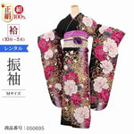 振袖 レンタル 黒 【Mサイズ 黒紫乱菊牡丹(LJ)】 振袖 レンタル 成人式 シンプル 結婚式 レトロ かっこいい 【レンタル】 大正ロマン 振袖