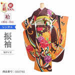 振袖 レンタル 茶 【Mサイズ 茶橙ラメモダンバラ蝶 神田うの】 振袖 レンタル 成人式 シンプル 1か月 振袖レンタル フルセット 結婚式 【レンタル】 大正ロマン 振袖