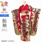 振袖 レンタル ピンク 【Mサイズ ワイン金黒更紗枝垂桜】 振袖 レンタル 成人式 シンプル 1か月 振袖レンタル フルセット 結婚式 【レンタル】 大正ロマン 振袖