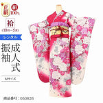 振袖 レンタル ピンク 【Mサイズ ワインぼかし牡丹鶴】 振袖 レンタル 成人式 シンプル 1か月 振袖レンタル フルセット 結婚式 【レンタル】 大正ロマン 振袖 草履 バッグ 帯
