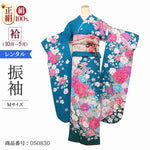 振袖 レンタル 青 紺色 【Mサイズ 青緑のし牡丹桜】 振袖 レンタル 成人式 シンプル 1か月 振袖レンタル フルセット 結婚式 【レンタル】 大正ロマン 振袖