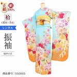 振袖 レンタル 青 【Mサイズ 水橙牡丹に乱菊 AKB】 振袖 レンタル 成人式 シンプル 1か月 振袖レンタル フルセット 結婚式 【レンタル】 大正ロマン 振袖
