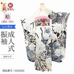 振袖 レンタル 白 【Mサイズ 白ラメスパン蝶】 振袖 レンタル 成人式 シンプル 1か月 振袖レンタル フルセット 結婚式  【レンタル】 大正ロマン 振袖 草履 バッグ 帯