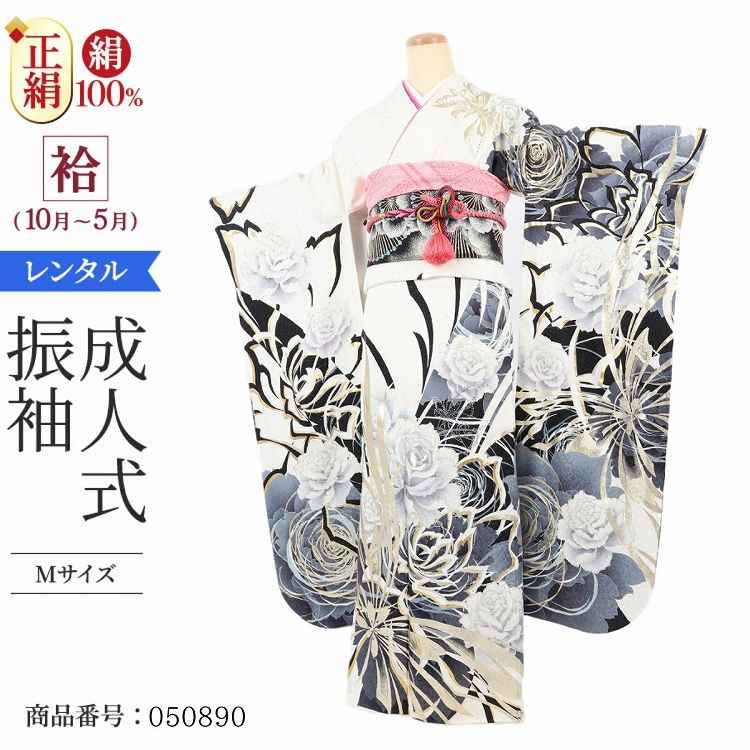 振袖 レンタル 白 【Mサイズ 白ラメスパン蝶】 振袖 レンタル 成人式 シンプル 1か月 振袖レンタル フルセット 結婚式  【レンタル】 大正ロマン 振袖 草履 バッグ 帯