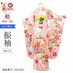 振袖 レンタル ピンク 【Mサイズ ピンク花薬玉 有村架純】 振袖 レンタル 成人式 シンプル 1か月 振袖レンタル フルセット 結婚式 【レンタル】 大正ロマン 振袖