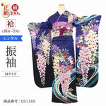 振袖 レンタル 青 紺色 【Mサイズ 紺黒ぼかし藤流水】 振袖 レンタル 成人式 シンプル 結婚式 レトロ かっこいい 【レンタル】 大正ロマン 振袖 レンタル