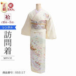 訪問着 レンタル モダン アンティーク 正絹 お宮参り 着物 レンタル 母 黄のし雲取小花 【レンタル】 卒業式 母 着物 レンタル 入学式 着物 レンタル 七五三 母 母親 着物 レンタル 20代 30代 40代 50代 60代