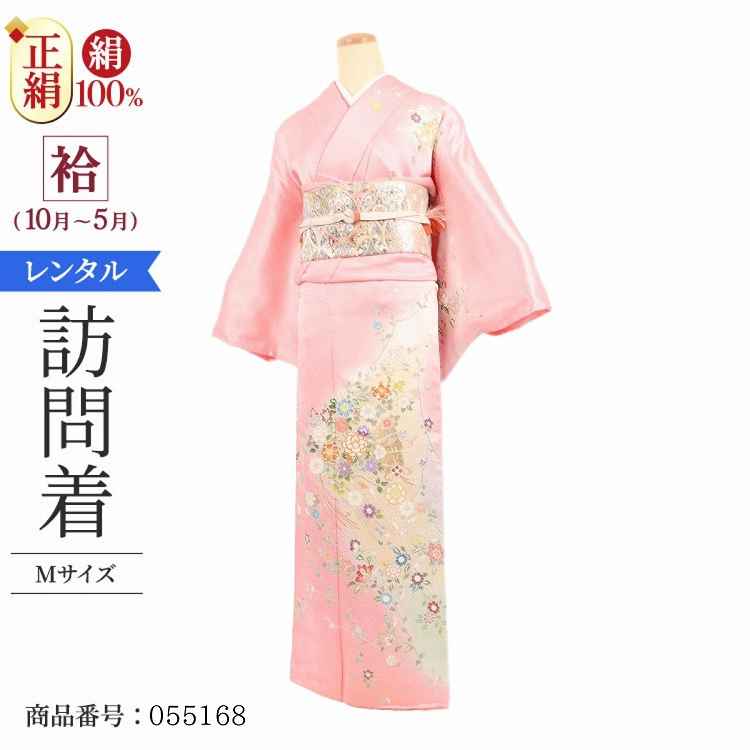 訪問着 レンタル モダン アンティーク 正絹 お宮参り 着物 レンタル 母 時小花桧扇 【レンタル】 卒業式 母 着物 レンタル 入学式 着物 レンタル 七五三 母 母親 着物 レンタル 20代 30代 40代 50代 60代