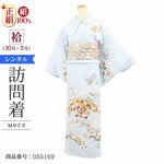 訪問着 レンタル モダン アンティーク 正絹 お宮参り 着物 レンタル 母 薄水四季草花 【レンタル】 卒業式 母 着物 レンタル 入学式 着物 レンタル 七五三 母 母親 着物 レンタル 20代 30代 40代 50代 60代