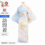 訪問着 レンタル モダン アンティーク 正絹 お宮参り 着物 レンタル 母 水ぼかし花貝桶 【レンタル】 卒業式 母 着物 レンタル 入学式 着物 レンタル 七五三 母 母親 着物 レンタル 20代 30代 40代 50代 60代
