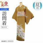 単衣 訪問着 レンタル 正絹 モダン 夏用 お宮参り 着物 レンタル 母親 Mサイズ 黄土花桐片鏡 【レンタル】 七五三 母親 着物 訪問着 単衣 20代 30代 40代 50代 60代