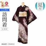 単衣 訪問着 レンタル 大きいサイズ 正絹 モダン 夏用 お宮参り 着物 レンタル 母親 Lサイズ 濃紫辻が花 【レンタル】 七五三 母親 着物 訪問着 単衣 20代 30代 40代 50代 60代