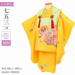 七五三 着物 3歳 レンタル 女の子 【黄ヒワ桜鞠】 七五三 3歳 アンティーク レトロ モダン 753 女 女子 被布 【レンタル】 七五三 着物 3歳 小さめ 肩上げ 腰上げ 無料 三歳 3才