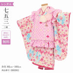 七五三 着物 3歳 レンタル 女の子 【藤時黄ドットハート】 七五三 3歳 アンティーク レトロ モダン 753 女 女子 被布 【レンタル】 七五三 着物 3歳 小さめ 肩上げ 腰上げ 無料 三歳 3才