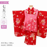 七五三 着物 3歳 レンタル 女の子 【花夢二 時赤麻の葉桜】 七五三 3歳 アンティーク レトロ モダン 753 女 女子 被布 【レンタル】 七五三 着物 3歳 小さめ 肩上げ 腰上げ 無料 三歳 3才
