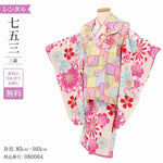 七五三 着物 3歳 レンタル 女の子  【つるの剛士 疋田格子丸紋】 七五三 3歳 アンティーク レトロ モダン 753 女 女子 被布 【レンタル】 七五三 着物 3歳 小さめ 肩上げ 腰上げ 無料 三歳 3才